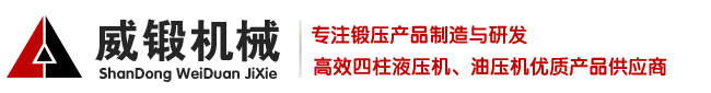 液壓機,液壓機廠家